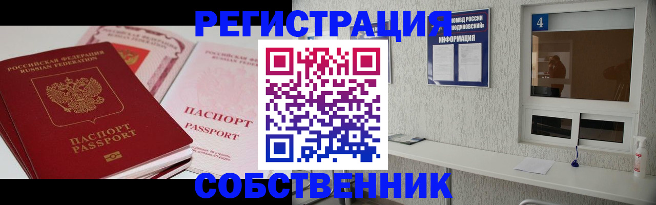 где прописаться в Кисловодске