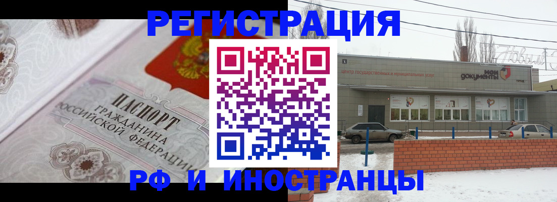 временная регистрация госуслуги в Кисловодске