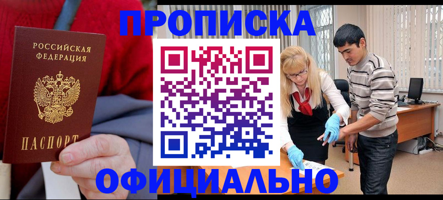 прописка от собственника в Кисловодске