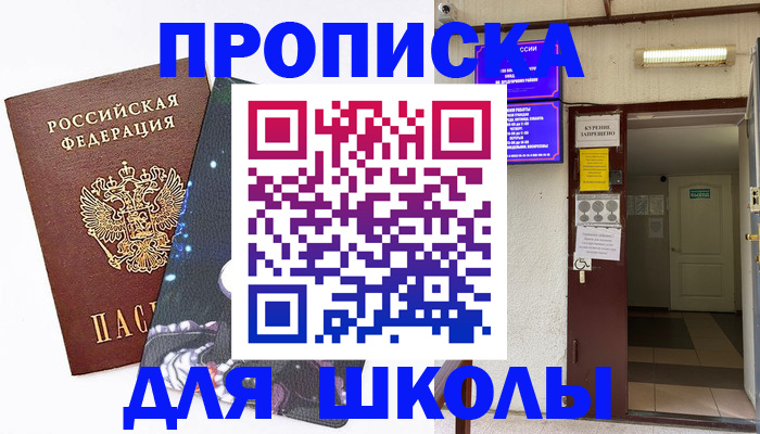 временная регистрация для всех в Кисловодске