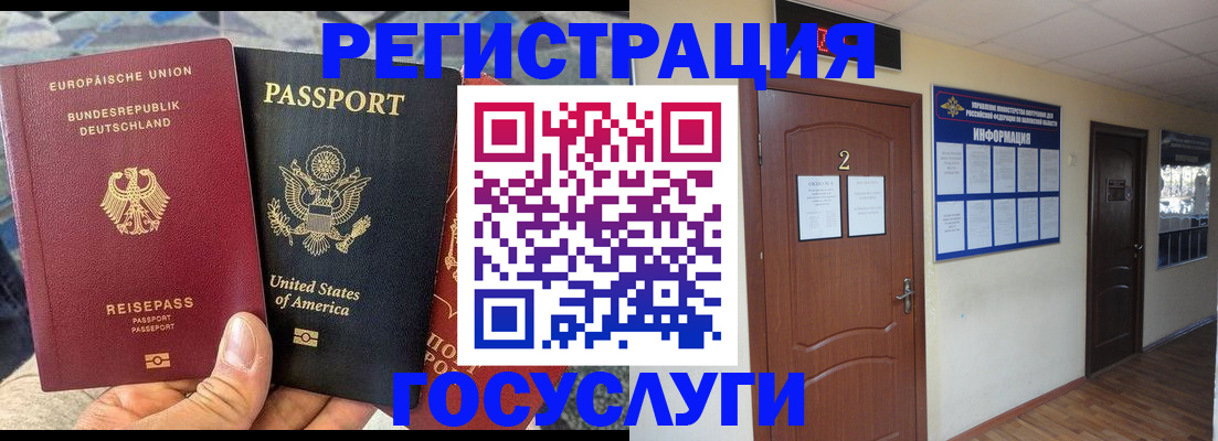 временная регистрация купить в Кисловодске